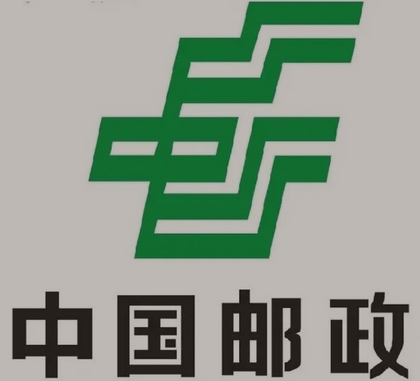西区邮政ems快递