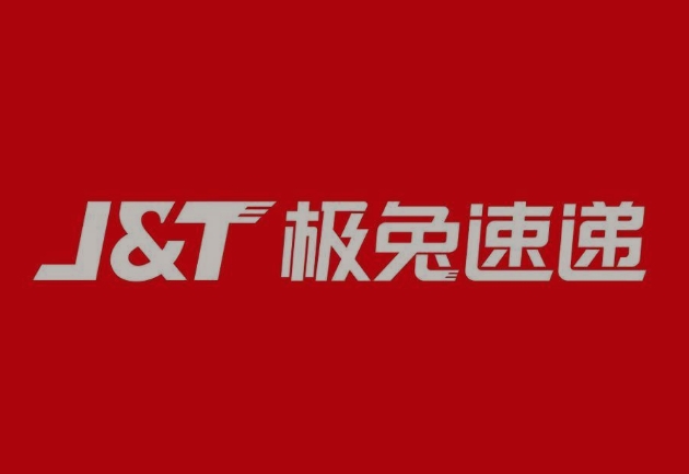 西区极兔快递